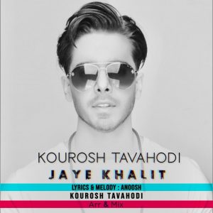 Kourosh Tavahodi