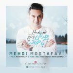 Mehdi Mostafavi – Ye Harfi Bahate - 
