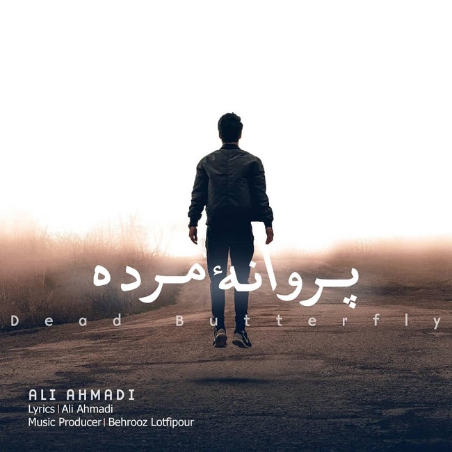 Ali Ahmadi – Parvaneye Morde