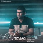 Mojtaba Ghorab – Bemoon - 