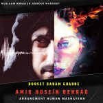 Amir Hosein Behrad – Dooset Daram Ghadre - 