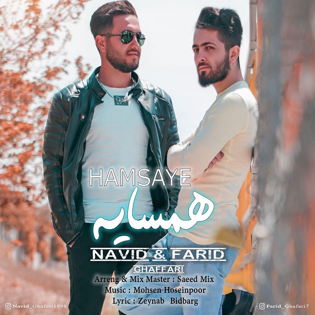 Navid Ghaffari & Farid Ghaffari – Hamsaye