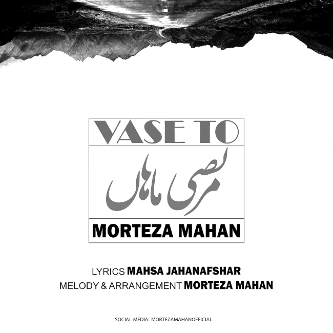 Morteza Mahan – Vase To