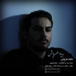 Babak Foroutan – Be Yade Man Bash - 