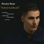 Hossein Aram – Rokhe Khorshid - 