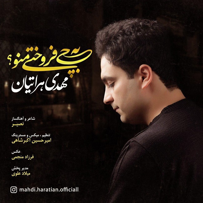 Mahdi Haratian – Be Chi Forookhti Mano