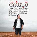 Ali Hallaj – Tabe Eshgh - 