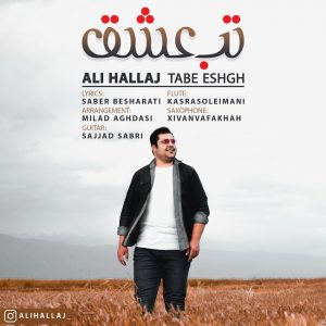Ali Hallaj 