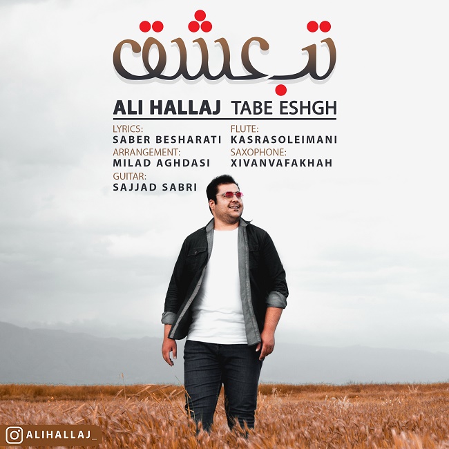 Ali Hallaj – Tabe Eshgh