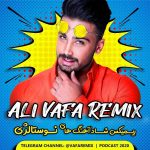 Ali Vafa – Nostalgia Dance ( Remix ) - 