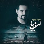 Sajjad Javid – Labe Darya - 