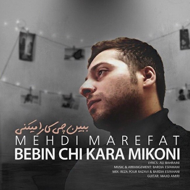 Mehdi Marefat – Bebin Chi Kara Mikoni