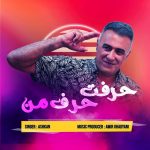 Ashkan – Harfet Harfe Man - 