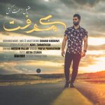 Aghil Zahmatkesh – Bi Marefat - 