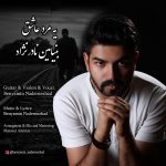 Benyamin Nadernezhad – Ye Marde Ashegh - 