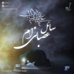 Saael – Asabaniam - 