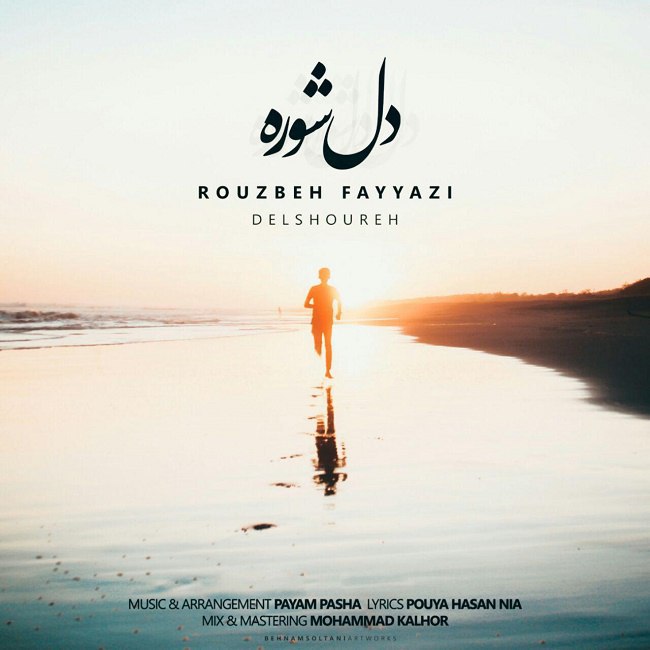 Rouzbeh Fayyazi – Delshoore