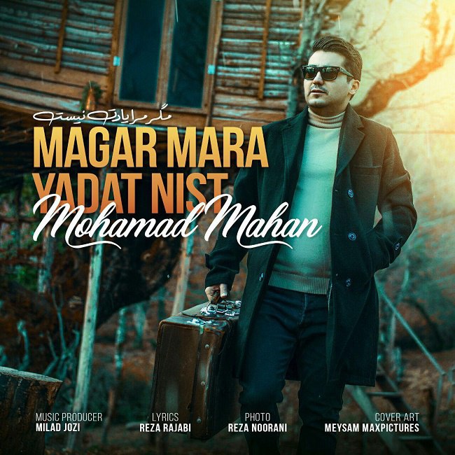 Mohammad Mahan – Magar Mara Yadat Nist