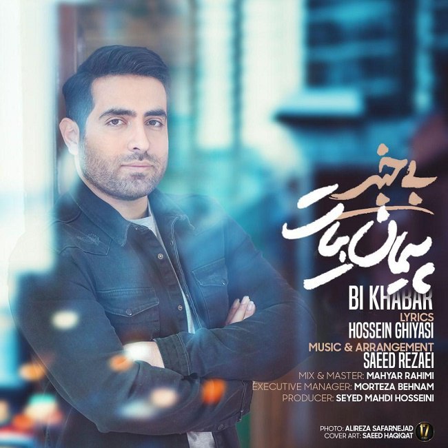 Peyman Bayat – Bi Khabar