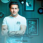 Ebrahim Mohammadi – Cheshmat