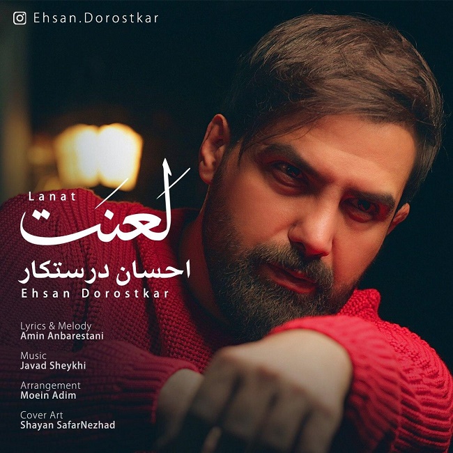 Ehsan Dorostkar – Lanat