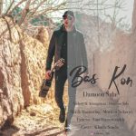 Damoon Sala – Bas Kon - 