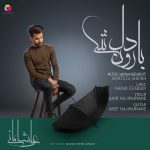 Ali Shamani – Baroone Deltangi - 