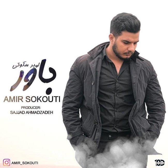 Amir Sokouti – Bavar