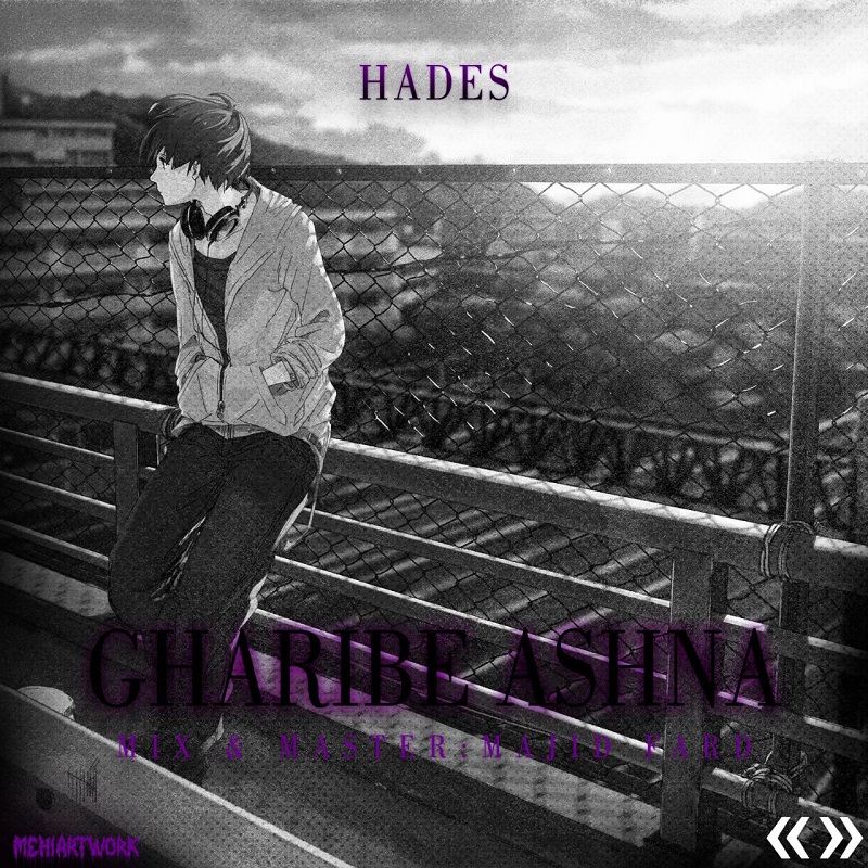 Hades – Gharibe Ashna