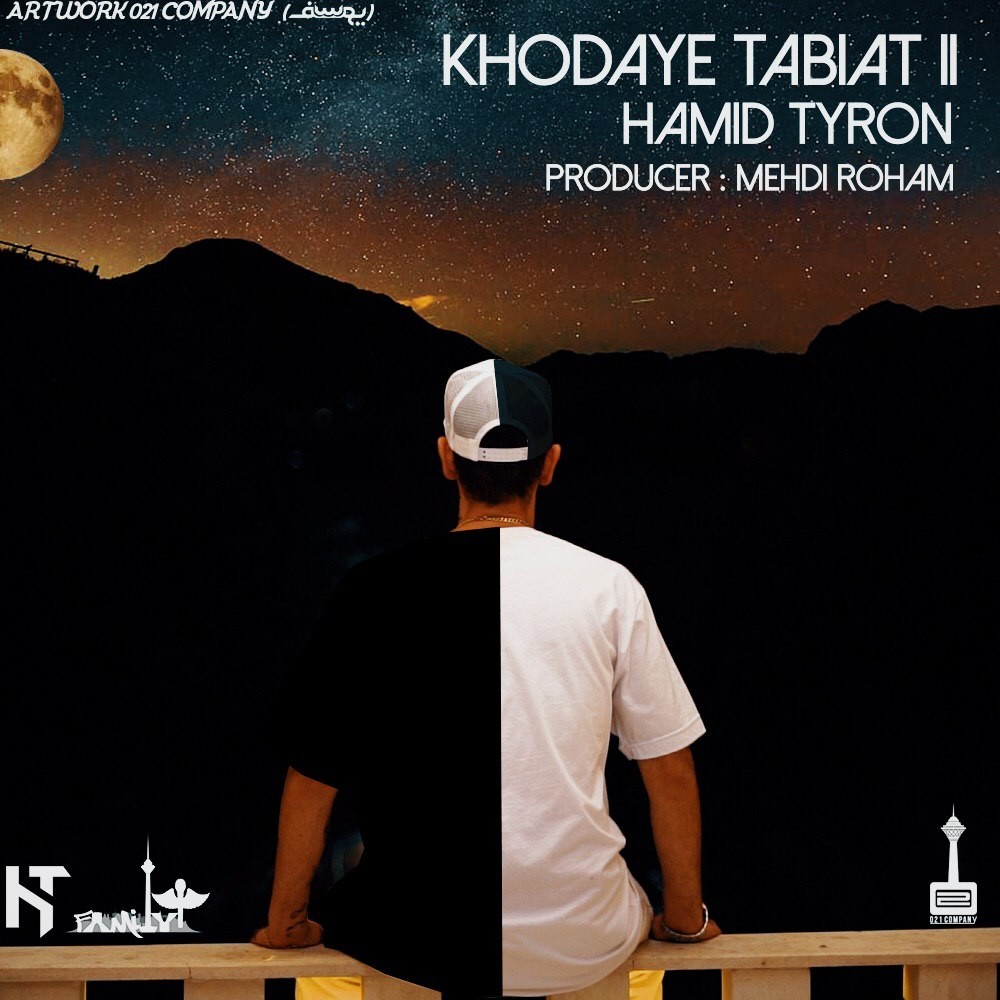 Hamid Tyron – Khodaye Tabiat II