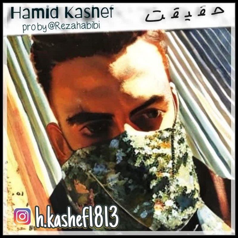 Hamid Kashef – Haghighat