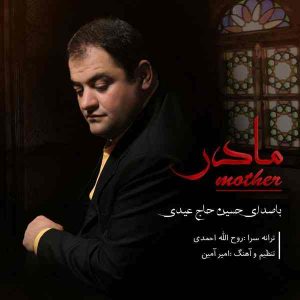 hosein HajEydi – Madar