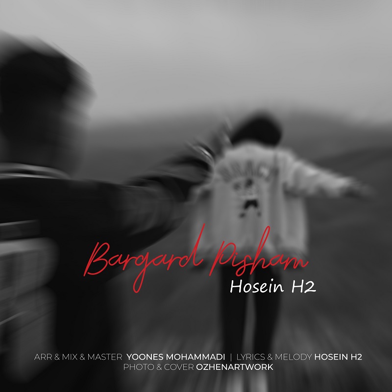 Hosein H2 – Bargard Pisham