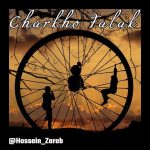 Hossein Zareb – Charkho Falak - 