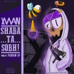 iman – Shaba ta Sobh - 