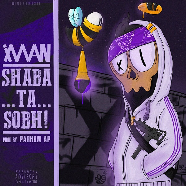 iman – Shaba ta Sobh