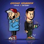 Khalse x Chit2am – Cheragh Khamosh - 