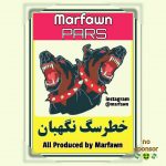 Marfawn – Pars - 