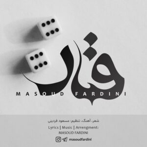 Masoud Fardini