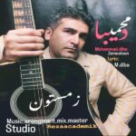 Mohammad Diba – Zemestoon - 