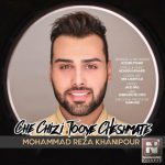 Mohammad Reza Khanipour – Che Chizi Tooye Cheshmate