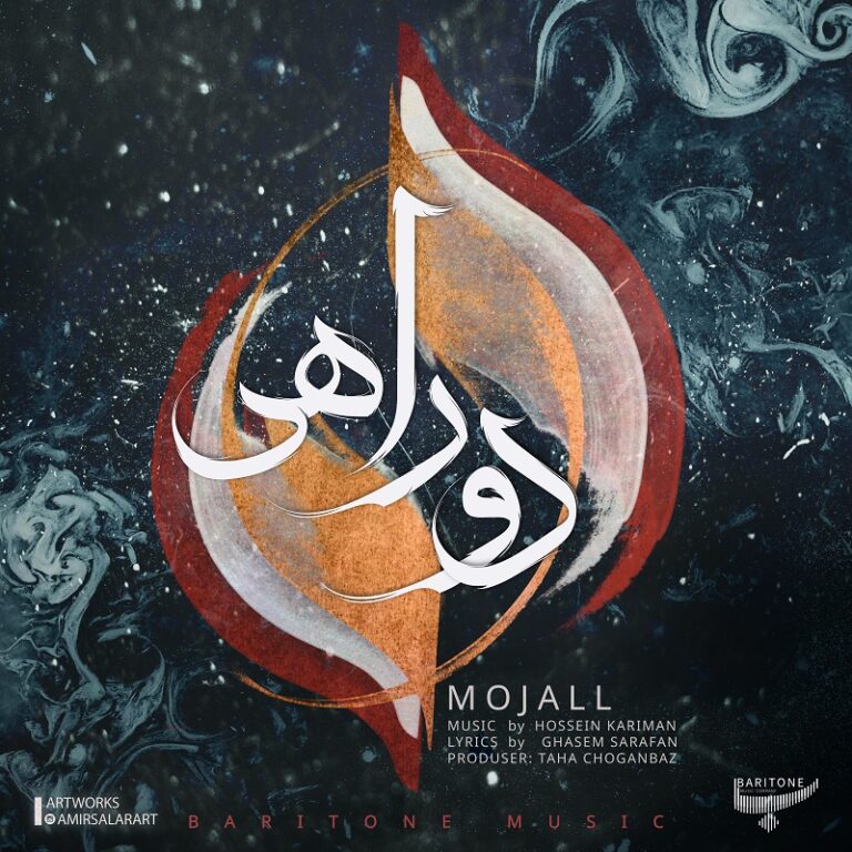 Mojall – Dorahi