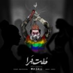Mojall – Moft BaraMojall - Moft Bara