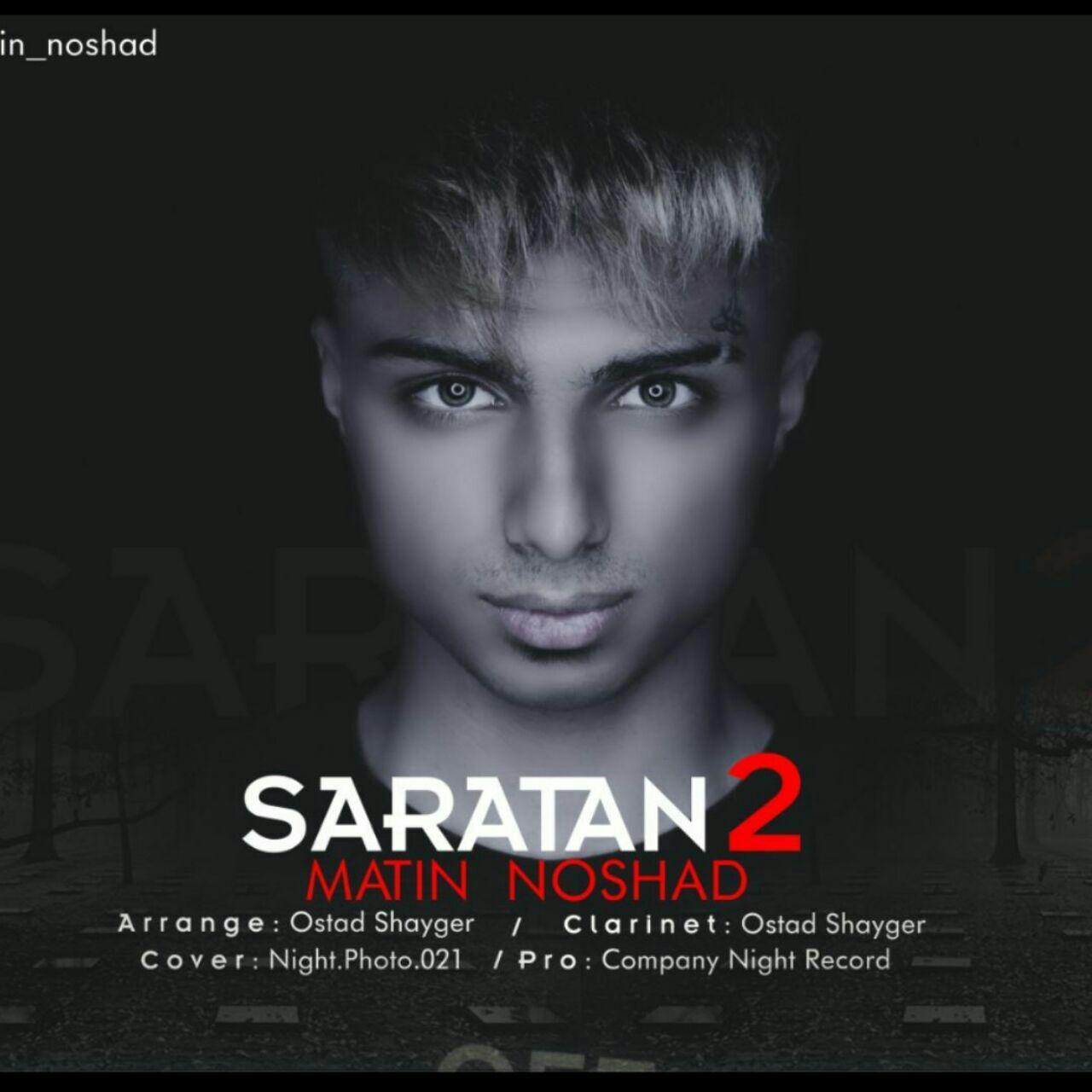 Matin Noshad – Saratan 2