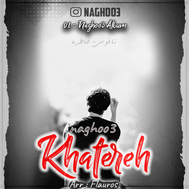 Naghoo3 – Khatereh
