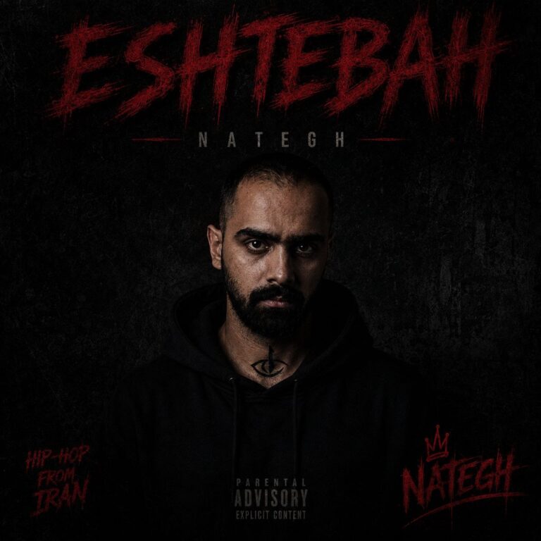 Nategh – Eshtebah