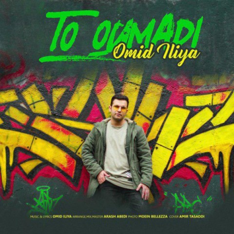 Omid Iliya – To Oumadi