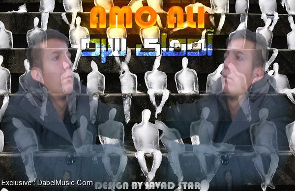 Amo Ali – Adam Haye Sard