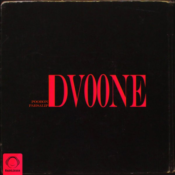 PooBon – Dvoone (Ft Parsalip)