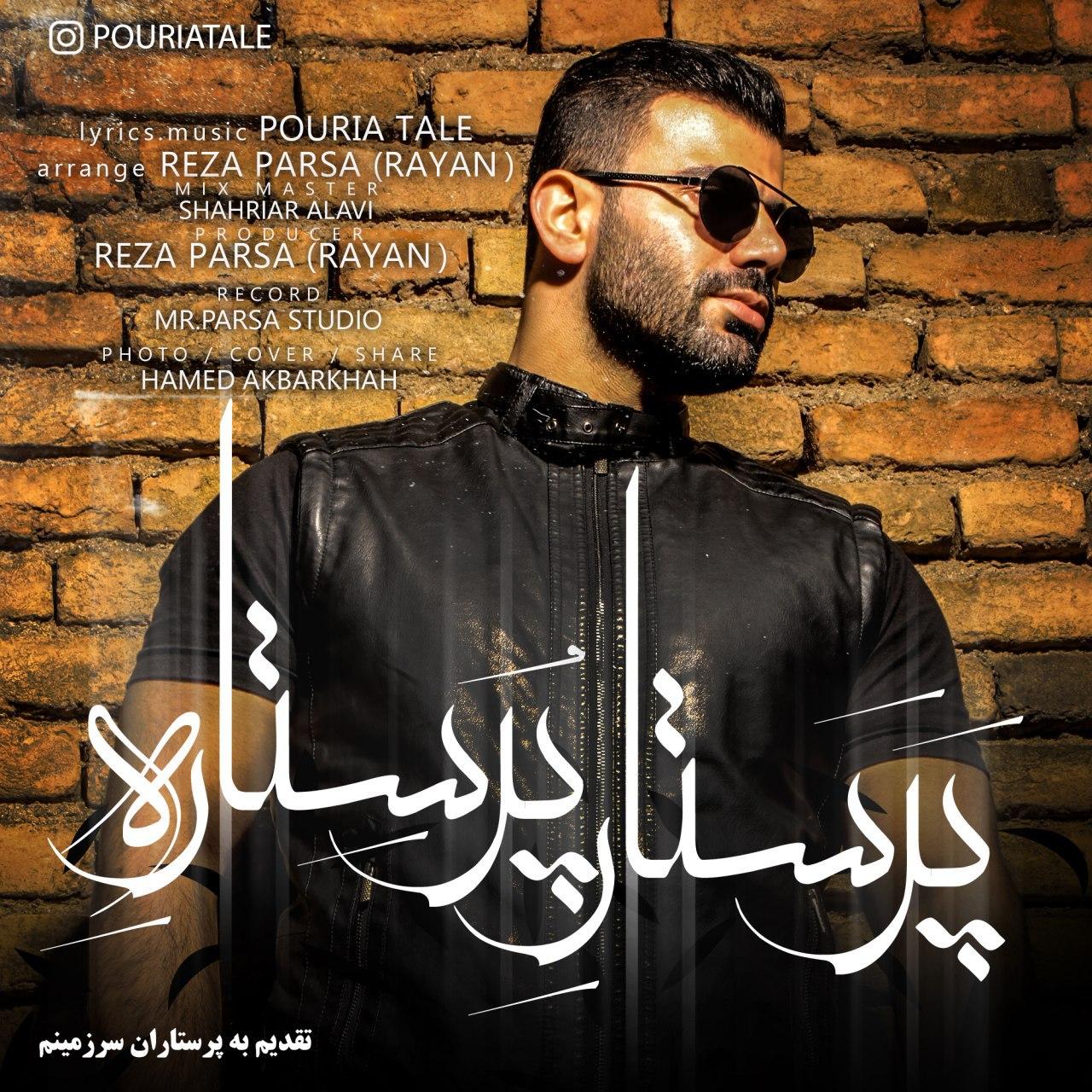 pouria tale – parastar por setare